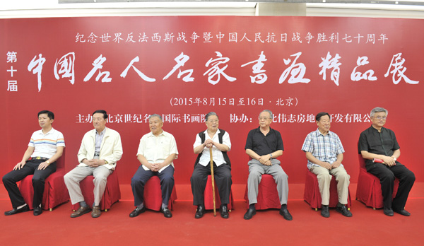 著名书法大家、名人书画院艺术顾问李铎（中）、中国人民解放军上将周坤仁（左三）、中国轻工业联合会名誉会长陈士能（左二）、名人书画院张道诚院长（右三）、国家计生委原副主任刘汉彬（右二）、中国书协副主席赵长青（右一）、河北伟志房地产开发有限公司董事长马志彬（左一）等出席开幕式。