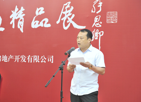 协办单位伟志房地产公司总经理康伟致辞